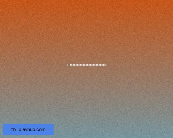 FB体育官网最新动态解析全面介绍热门赛事与用户体验优化